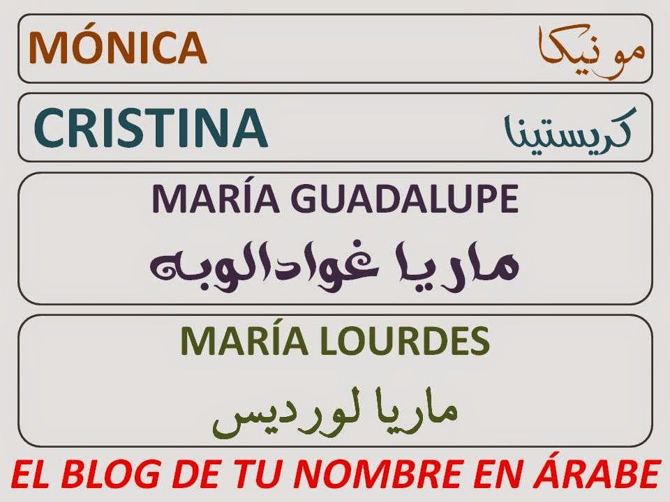 Tatuagens de nombres guadalupe 8